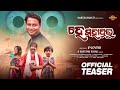 HE MAHAPRABHU TRAILER PRITIRANJAN PUJA MANKE BISWAJIT B GOVIND NEW ODIA BHAJANA