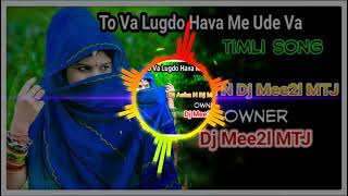 Download lagu TO VA LUGDO HAVA ME UDE VA.... NEW TIMLI SONG////PRESENT BY DJ ASHA ft. DJ MEE2L MTJ mp3 Download lagu TO VA LUGDO HAVA ME UDE VA.... NEW TIMLI SONG////PRESENT BY DJ ASHA ft. DJ MEE2L MTJ mp3