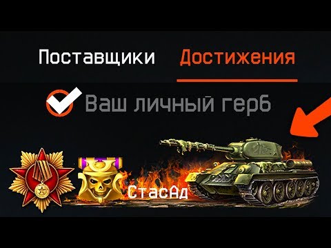 КАК БЫСТРО ПОЛУЧИТЬ НОВЫЕ ДОСТИЖЕНИЯ НА 9 МАЯ В WARFACE, Условия получения нашивок в варфейс