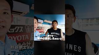 【幕張の奇跡を呼ぶ】角中勝也の真骨頂！#chibalotte #杉谷拳士