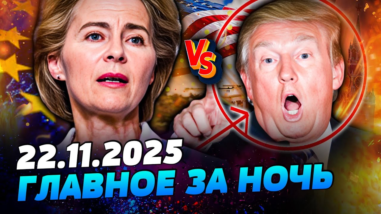 🔥ВОТ ЭТО ДА! ЕВРОПА ЭКСТРЕННО ЗАЯВИЛА! ВОТ КАКИМ БУДЕТ ПЕРЕМИРЬЕ! ТРАМП ПОРВ