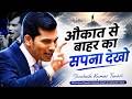 Dream Beyond Your Limits Dream Beyond Your Limits Shashish Kumar Tiwari