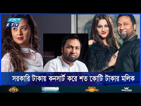সঙ্গীত মাফিয়া তাপস কেবল গান বাংলা চ্যানেল দখল করেই ক্ষ্যান্ত হননি