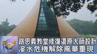 [情報] 許竹見從事營造業