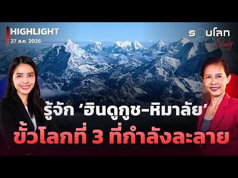 คลิกเพื่อดูคลิปวิดีโอ