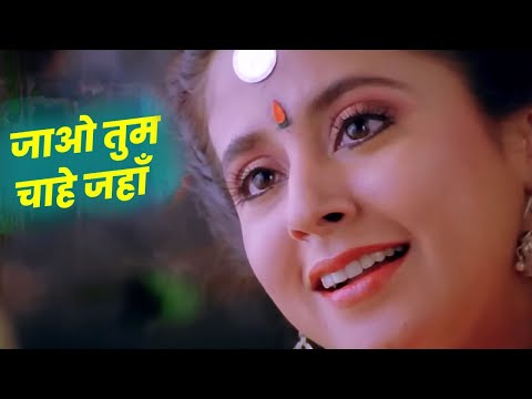 Alka Yagnik - Amit Kumar | Jao Tum Chahe Jahan | 90s Best Hindi Romantic Song | Narsimha | Urmila