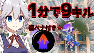 【スプラトゥーン3】リッターが復活ペナルティアップ付けて無双した結果…【ゆっくり実況】