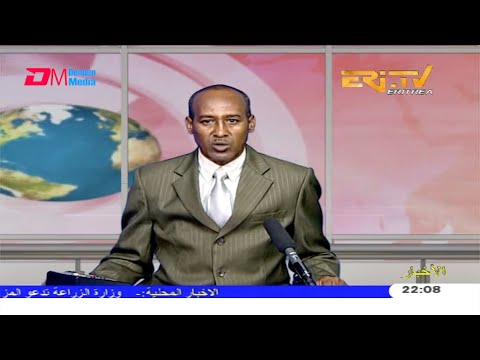 Arabic Evening News for July 20, 2020 - ERi-TV, Eritrea