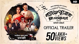 Ballabhpurer Roopkotha (বল্লভপুরের রূপকথা) | Official Trailer | Anirban Bhattacharya | SVF