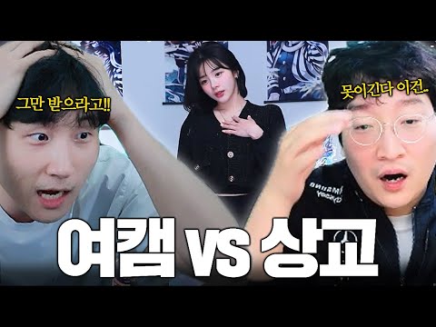 상교를 위협하는 강적 등장