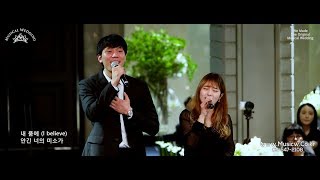 천상의 목소리!! 완벽하다고 느낄 수 밖에 없는 축가!! 쿨(Cool)-아로하