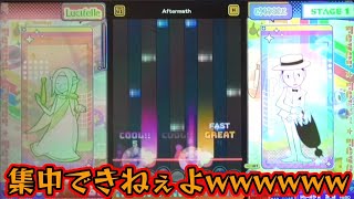集中できねぇよwwwwww【TASSE＆友人のゲーム日和 #220】