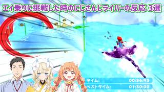 【スーパーマリオギャラクシー】エイ乗りに挑戦した時のにじさんじライバーの反応 3選【にじさんじ切り抜き】