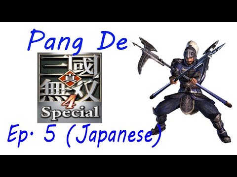 Shin Sangoku Musou 4 Pang De Ep. 5 Chapter 5 - Battle Of Fan Castle (Jap. Ver)