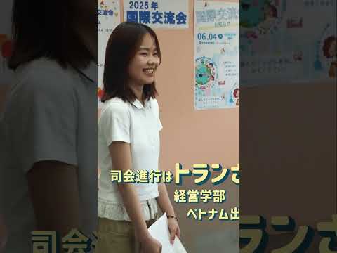 経営学科 【作新大】国際交流会イベント