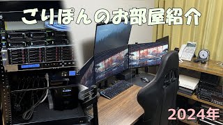 【お部屋紹介】ごりぽんの作業部屋を紹介！-2024-