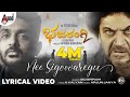 Bhajarangi 2 Nee Sigoovaregu Dr Shivarajkumar Sid Sriram Bhavana Arjun Janya K Kalyan A Harsha