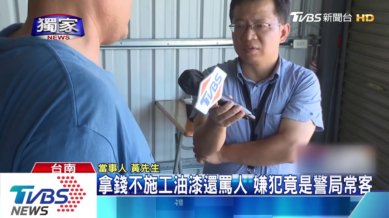 花1年追回欠款　反遭對方半天內8度飆罵