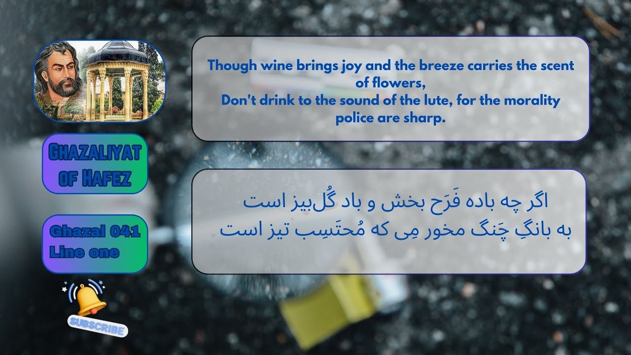 Ghazaliyat of Hafez   Ghazal 041