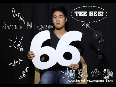 The Best B-Day Wishes for Ryan Higa from Taiwan? [字幕請開啟CC]