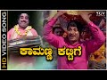 Kaamanna Kattige Video Song Doorada Betta Dr Rajkumar Chi Udayashankar P B Srinivas