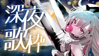 響咲リオナ - 【深夜歌枠】ボイトレ帰りの深夜歌枠🎵【ホロライブ DEV IS 響咲リオナ】