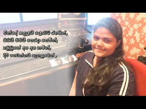 Premayata Na Awarayak [ Nirasha Hettiarachchi ]