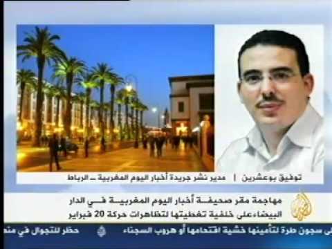البلطجية يهاجمون مقر أخبار اليوم المغربية المتعاطفة مع حركة 20 فيفري