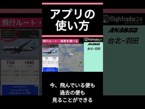 アプリの使い方