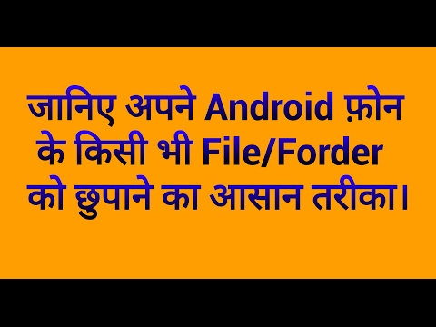 How to secure any file or folder in android phone (Hindi) Video