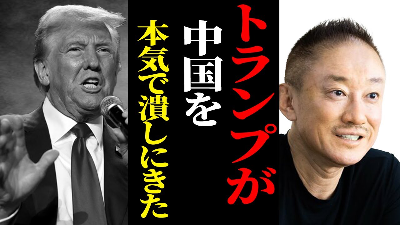 【4/10最新】中国がアメリカの手によって崩壊寸前のようです