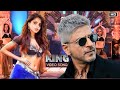 KING Song Shahrukh Khan Suhana Khan Rani Mukerji Srk Songs King Srk Suhana Khan Songs 2026