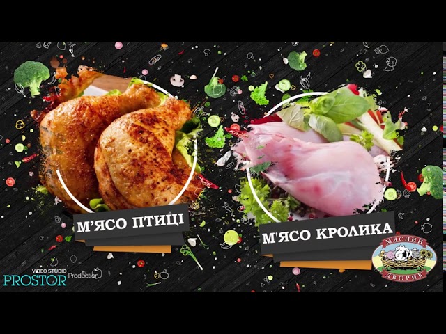 Фото М'ясний дворик. Изготоволение рекламы. 