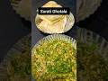 Surati Green Egg Ghotala Streetfood Shorts Egg Ghotala