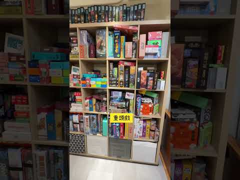1分鐘帶你參觀荔枝角 Slash All #boardgame #桌遊 #桌遊店