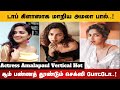 Amalapaul Vertical Hot Lips Photoshoot Without Dress Actress Amalapaul