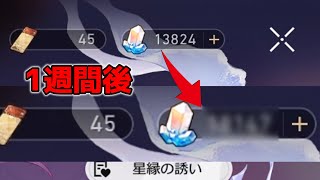 【原神・スタレ・ゼンゼロ】2週間で6000弱の原神 VS 1週間(6日)で○○○○のスタレ　20万縛り2nd　第7週目　【ゆっくり】