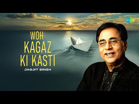 Woh Kagaz Ki Kasti | Audio | Jagjit Singh | Chitra Singh | Evergeen Ghazals