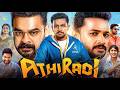 Athiradi 2026 Movie Basil Joseph Tovino Thomas Riya Shibu Full Story Breakdown Review