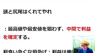 相場格言・AIやロボットに関する技術が今のまま進歩を続けてビジネスへの活用が進むと、数ある職業の内、日本の労働人口の約半数が携わっている職業の仕事が10～20年後にはAIで代替可能になる