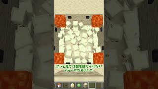 【マイクラ統合版】絶対に作ってはいけないサルファーキューブ増殖機【ゆっくり実況】 #Shorts #Minecraft
