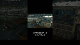 江戸時代のお寿司　#shorts #ゲーム #riseoftheronin #幕末 #playstation #ps5 #steam