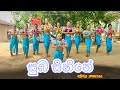 Suba Sihine Yawi Dance Cover Tharanga Dance Academy