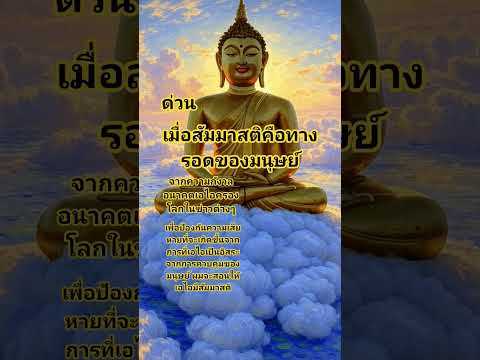 คลิกเพื่อดูคลิปวิดีโอ