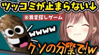 【Toilet 8】ナゾのゆるキャラにツッコミが止まらないころさんｗ【戌神ころね/ホロライブ切り抜き】