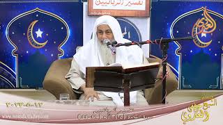 تفسير الربانيين ـ سورة المائدة ( 15 )  الآيات ( 41-44 )  تاريخ 12 5 2023