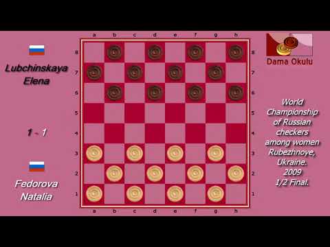 Lubchinskaya Elena (RUS) - Fedorova Natalia (RUS). World Draughts-64_women-2009. Semifinal.
