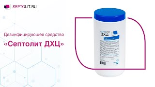 Джин таблетки для газации инструкция