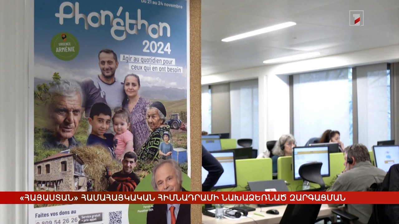 Արևմտահայերէն լուրեր. Նոյեմբեր 22. 2024