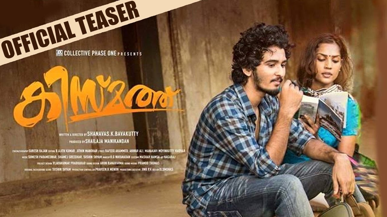 Kismath Official Teaser | Vinay Forrt, Shruthi Menon, Shine Nigam | Manorama Online